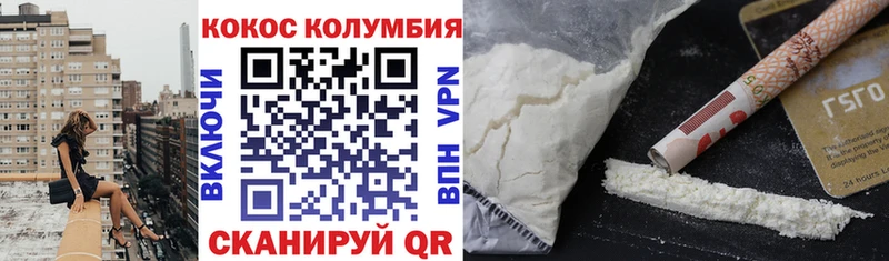 КОКАИН VHQ  Болохово 