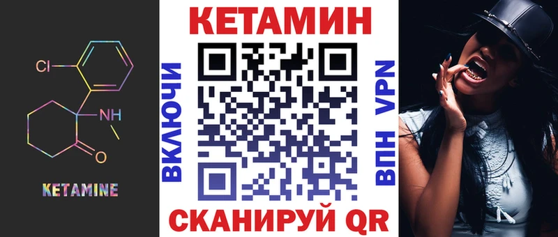 КЕТАМИН VHQ Болохово