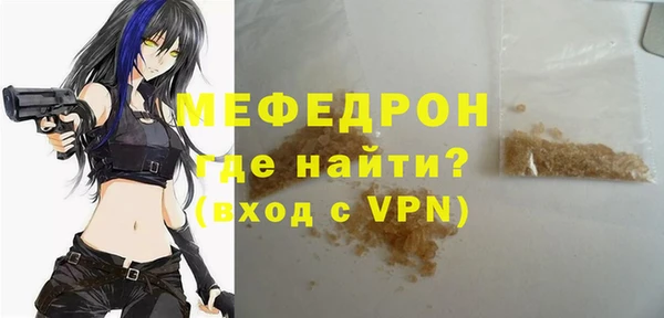 мяу мяу кристалл Абинск