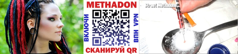 сколько стоит Болохово Метадон VHQ